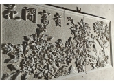 浮雕制作工藝流程